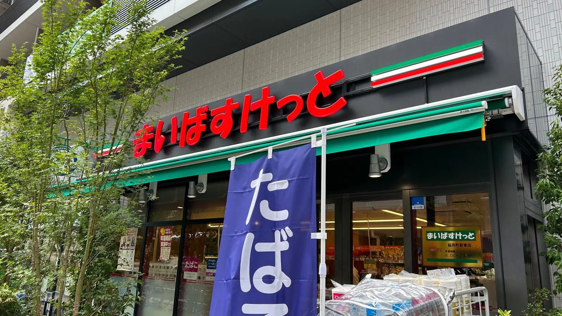 Uhome上野ホテル 東京都